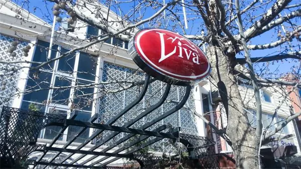 LIVA PASTRY SHOP FACTORY ENTRANCE SIGN